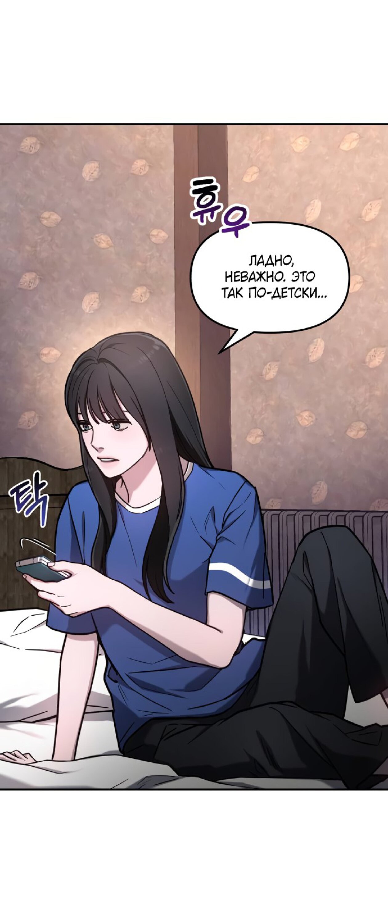 Манга Похожая дочь - Глава 60 Страница 71