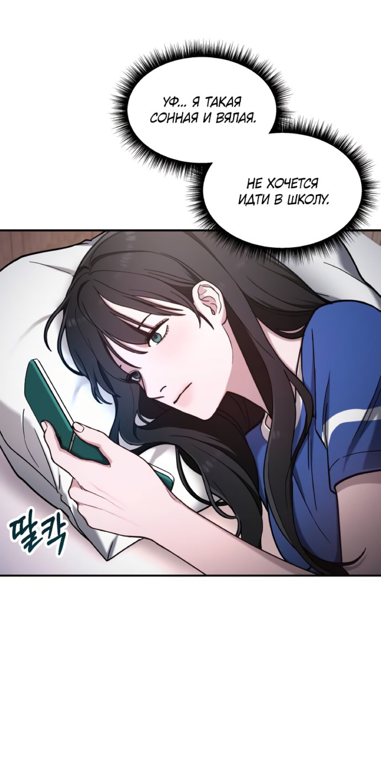 Манга Похожая дочь - Глава 60 Страница 12