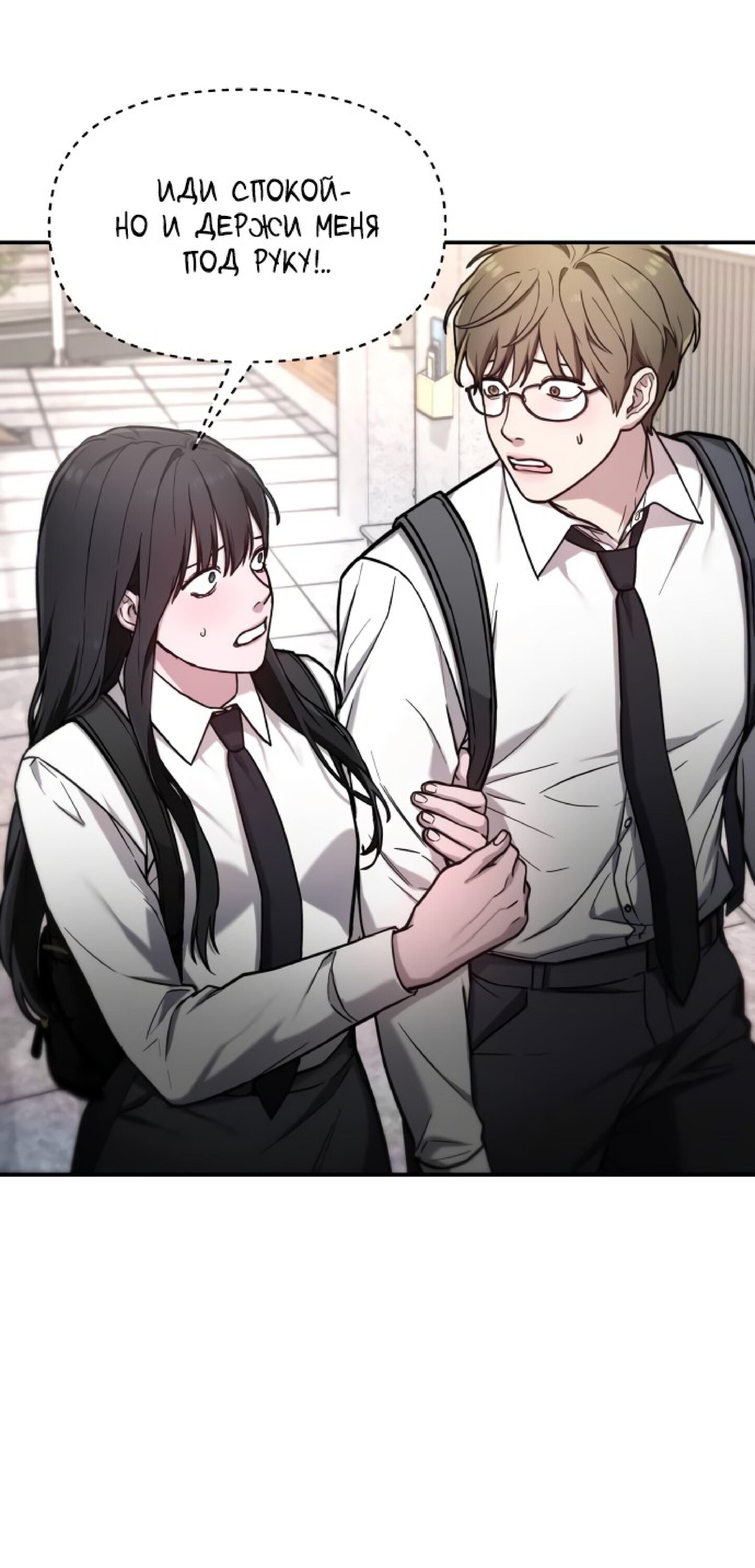 Манга Похожая дочь - Глава 60 Страница 66