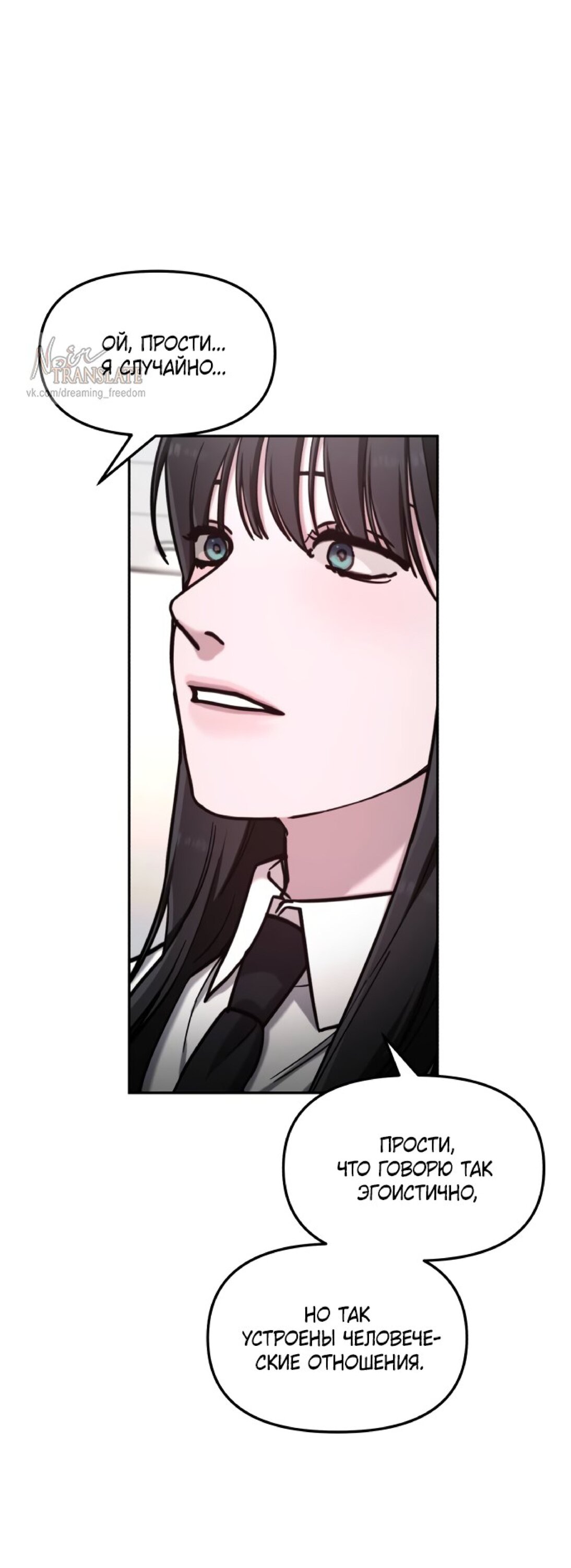 Манга Похожая дочь - Глава 60 Страница 36