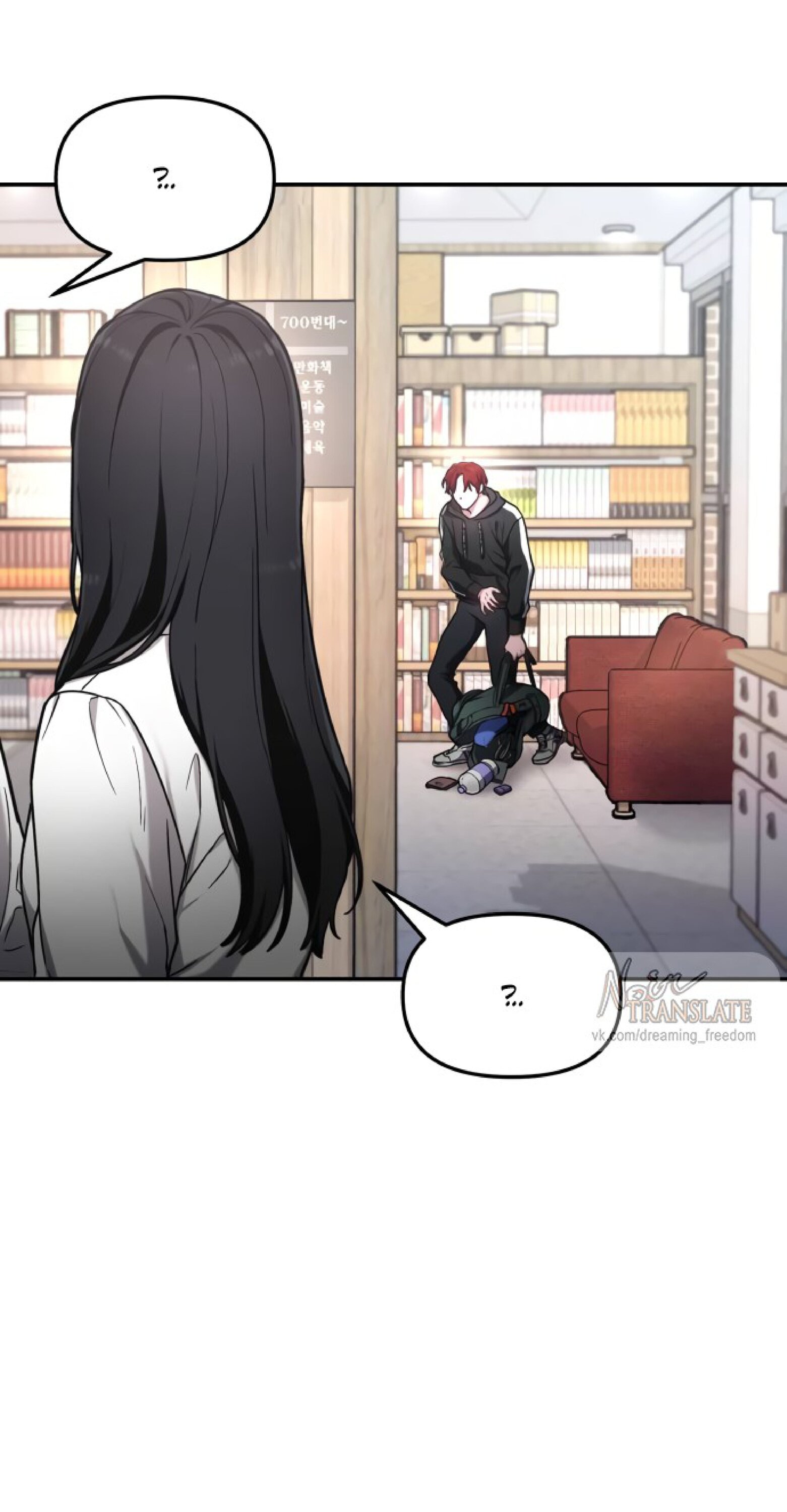 Манга Похожая дочь - Глава 60 Страница 43