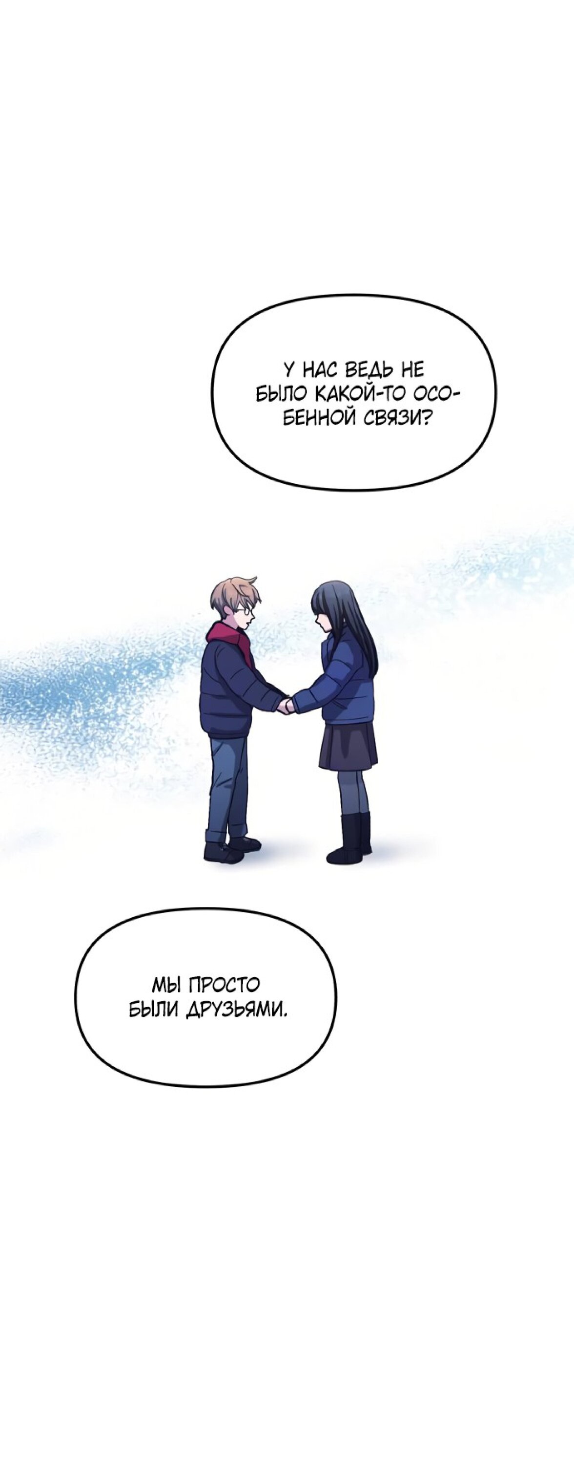 Манга Похожая дочь - Глава 60 Страница 37