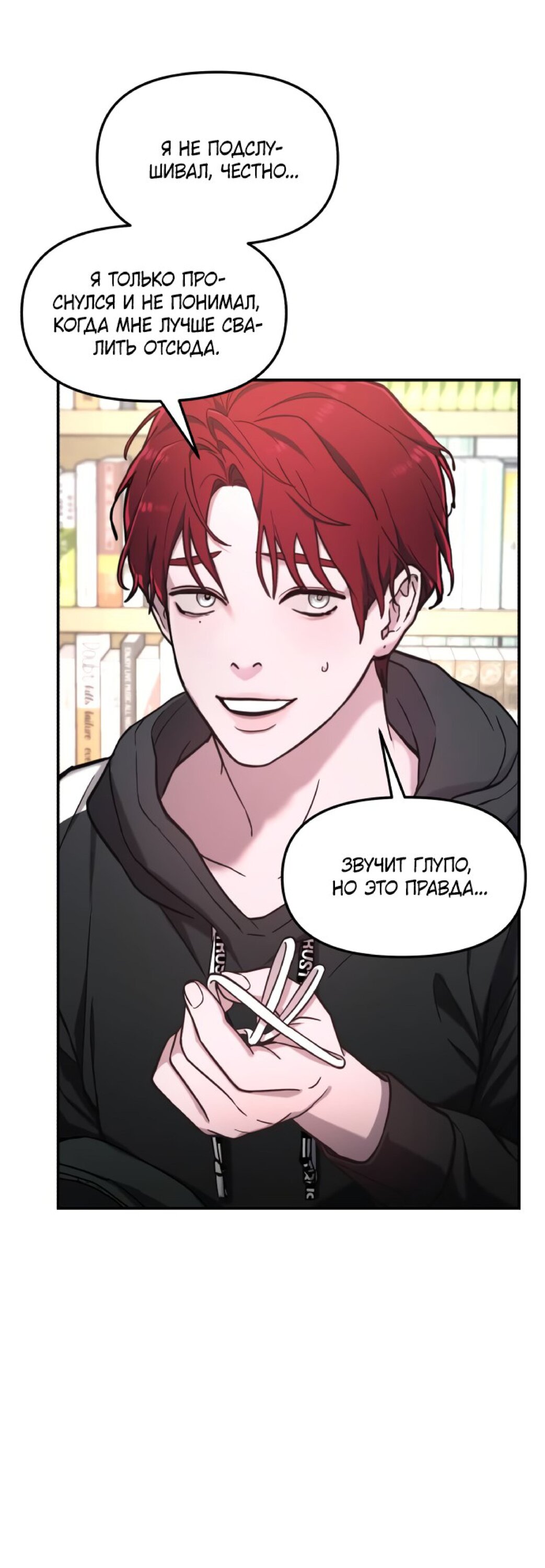 Манга Похожая дочь - Глава 60 Страница 47