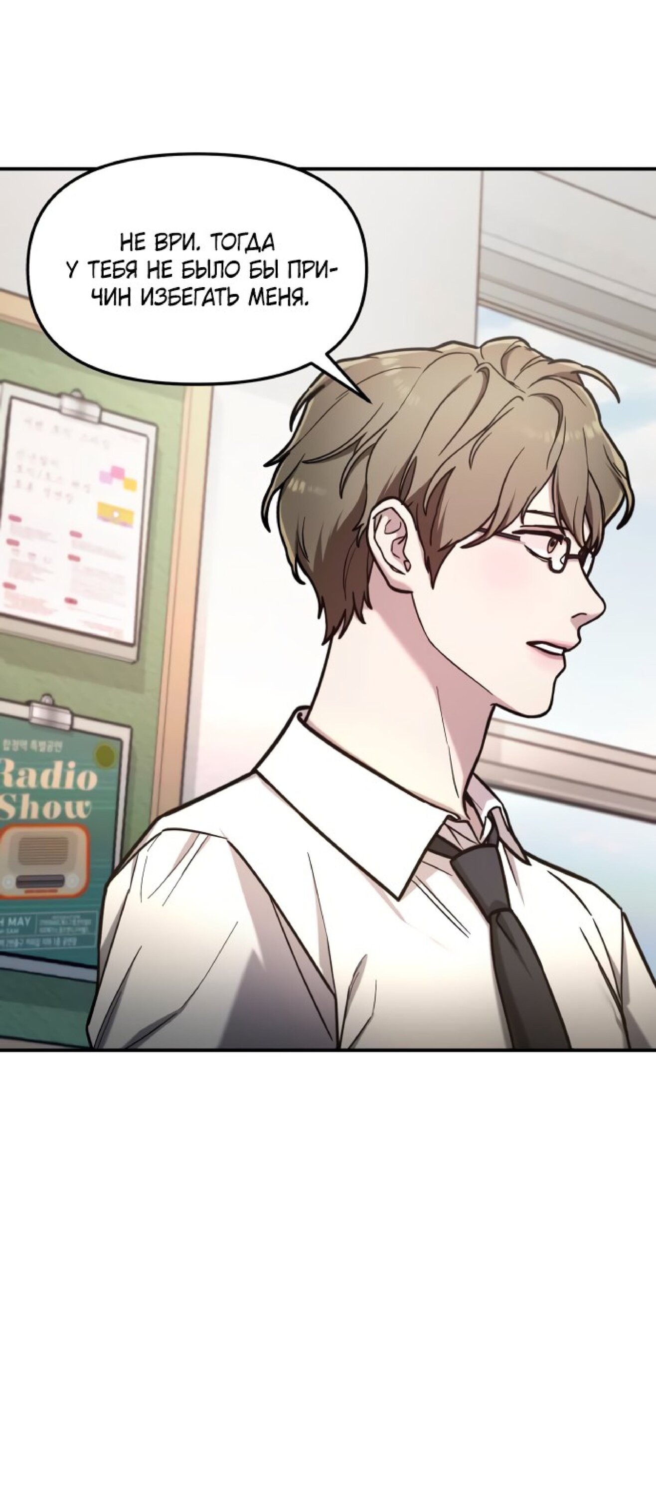 Манга Похожая дочь - Глава 60 Страница 30