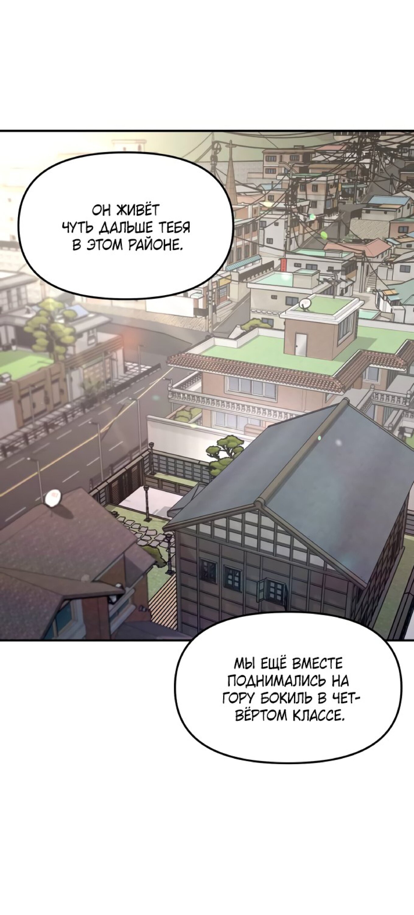 Манга Похожая дочь - Глава 60 Страница 54