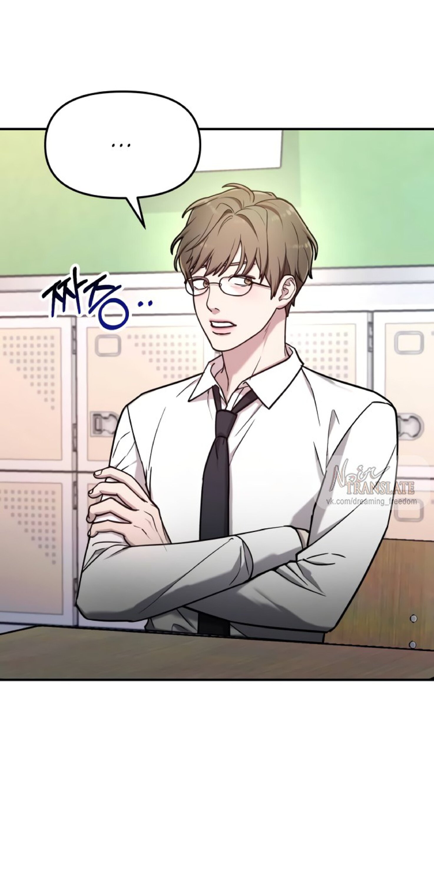 Манга Похожая дочь - Глава 60 Страница 13