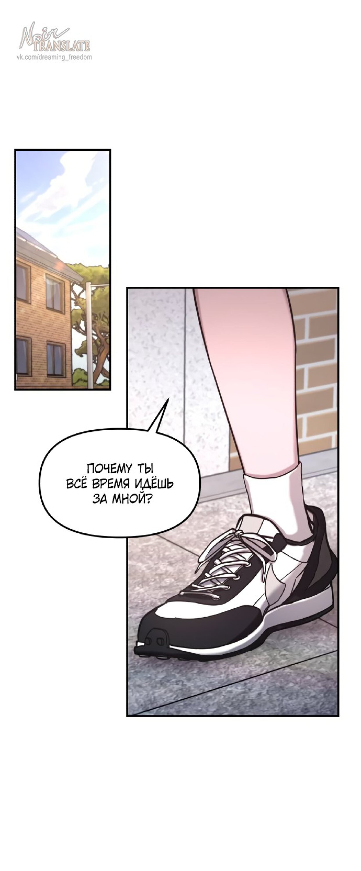 Манга Похожая дочь - Глава 60 Страница 51