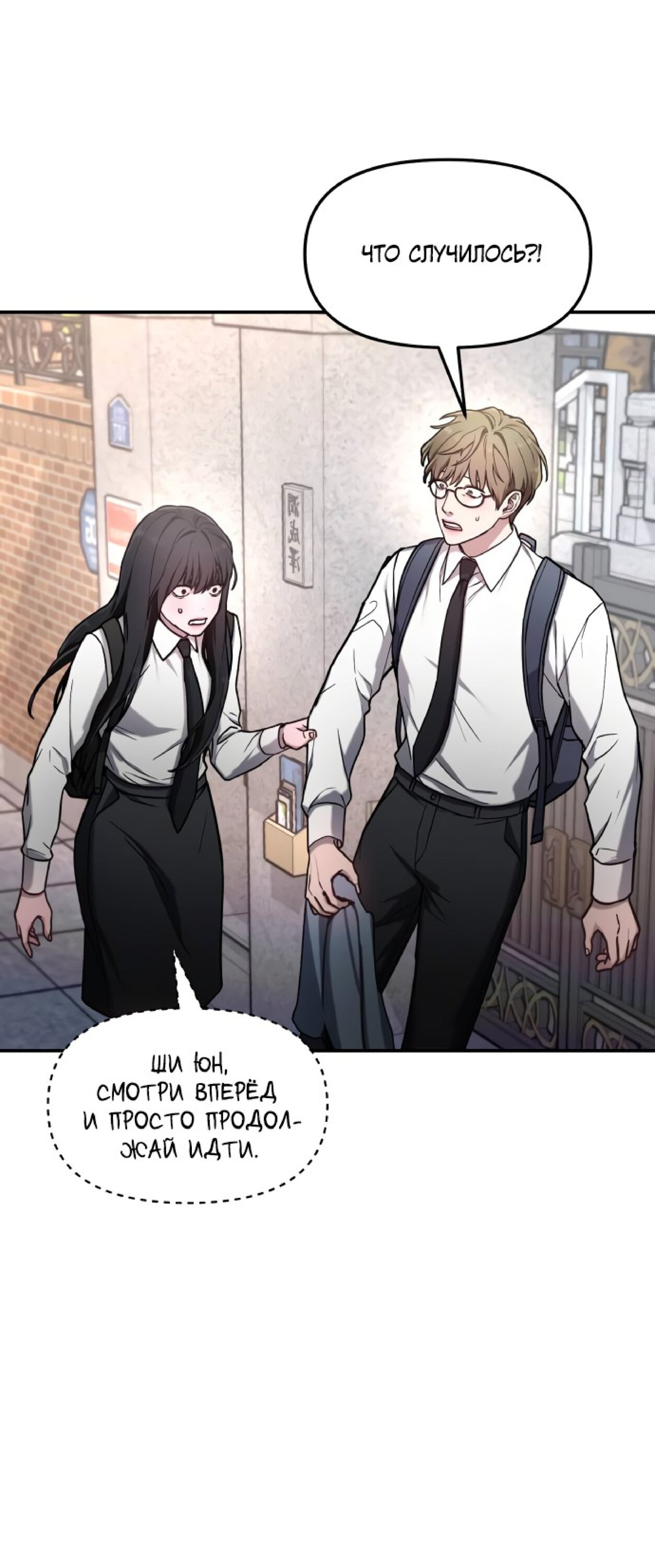 Манга Похожая дочь - Глава 60 Страница 65