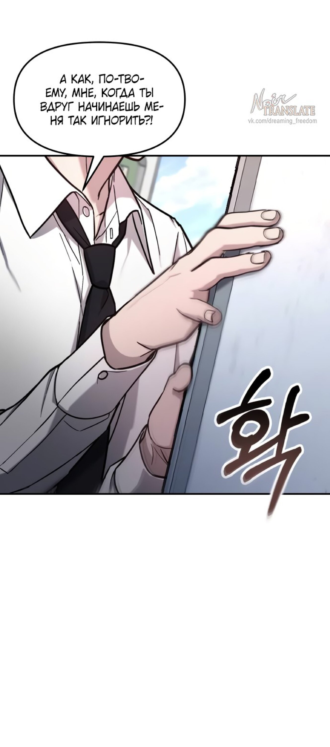 Манга Похожая дочь - Глава 60 Страница 33