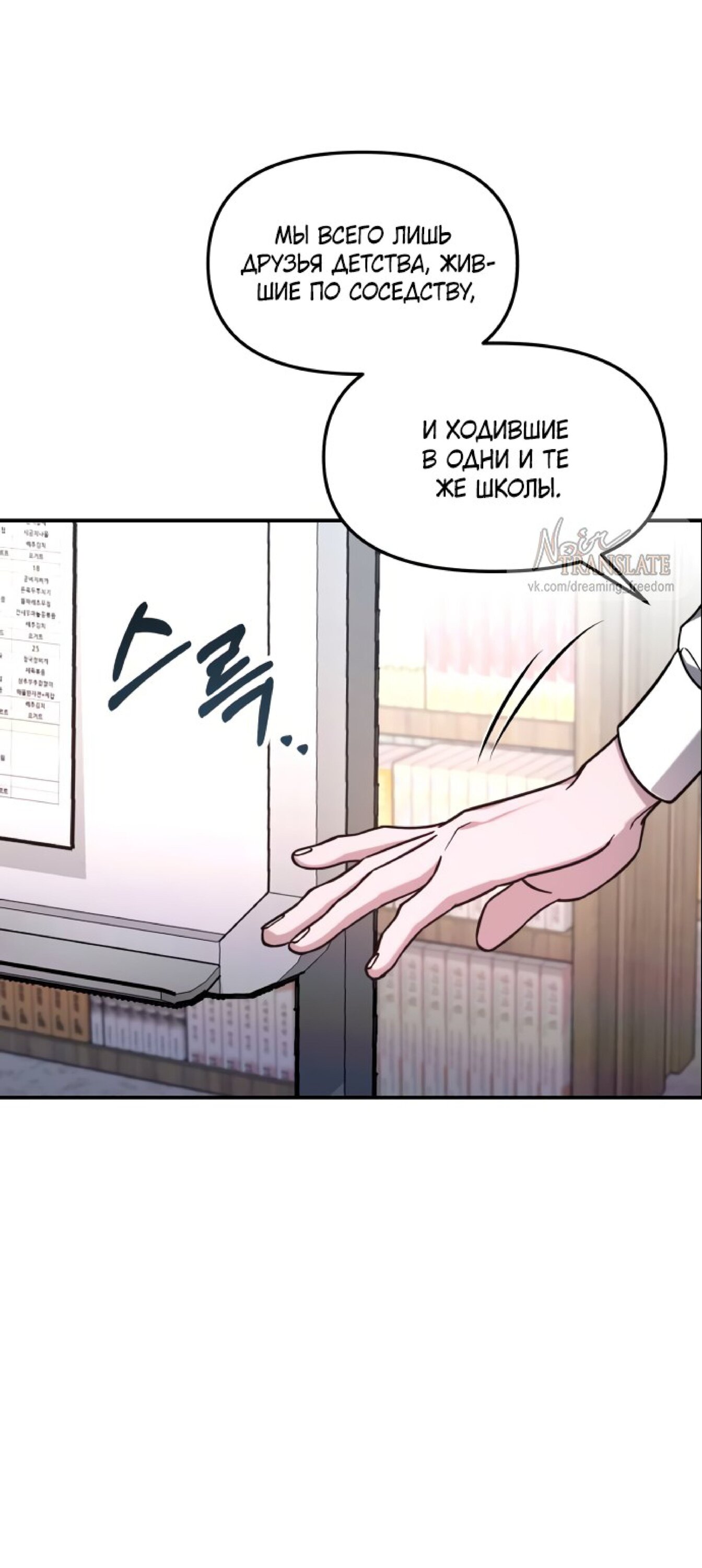 Манга Похожая дочь - Глава 60 Страница 38