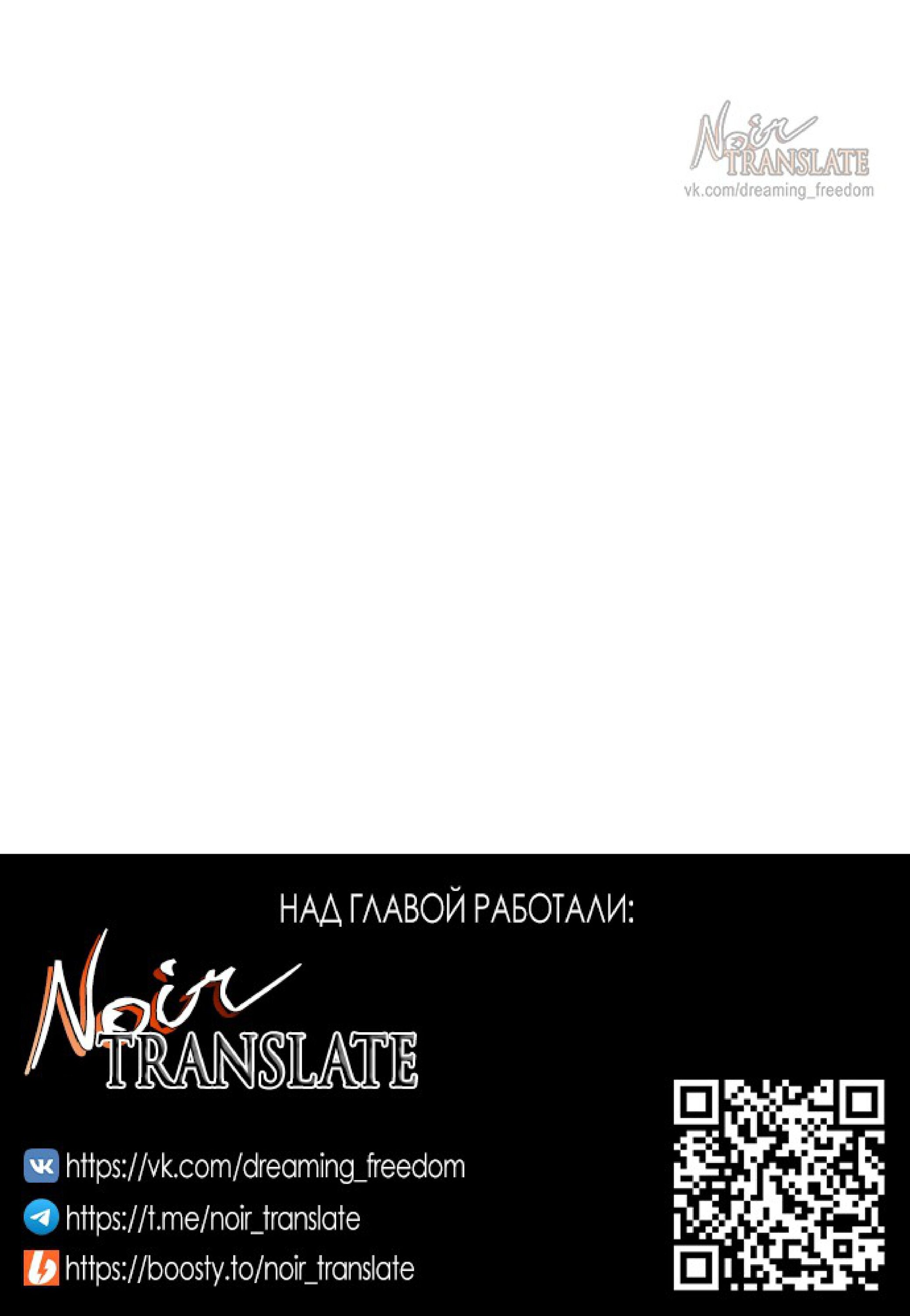 Манга Похожая дочь - Глава 60 Страница 70