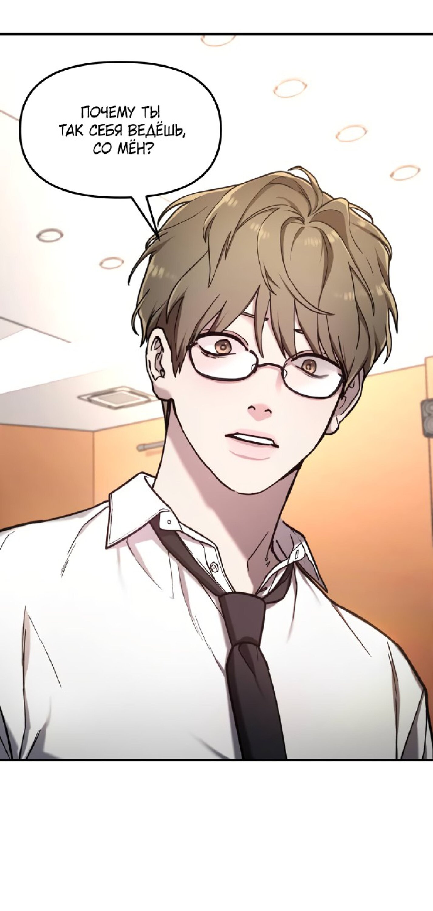 Манга Похожая дочь - Глава 60 Страница 15