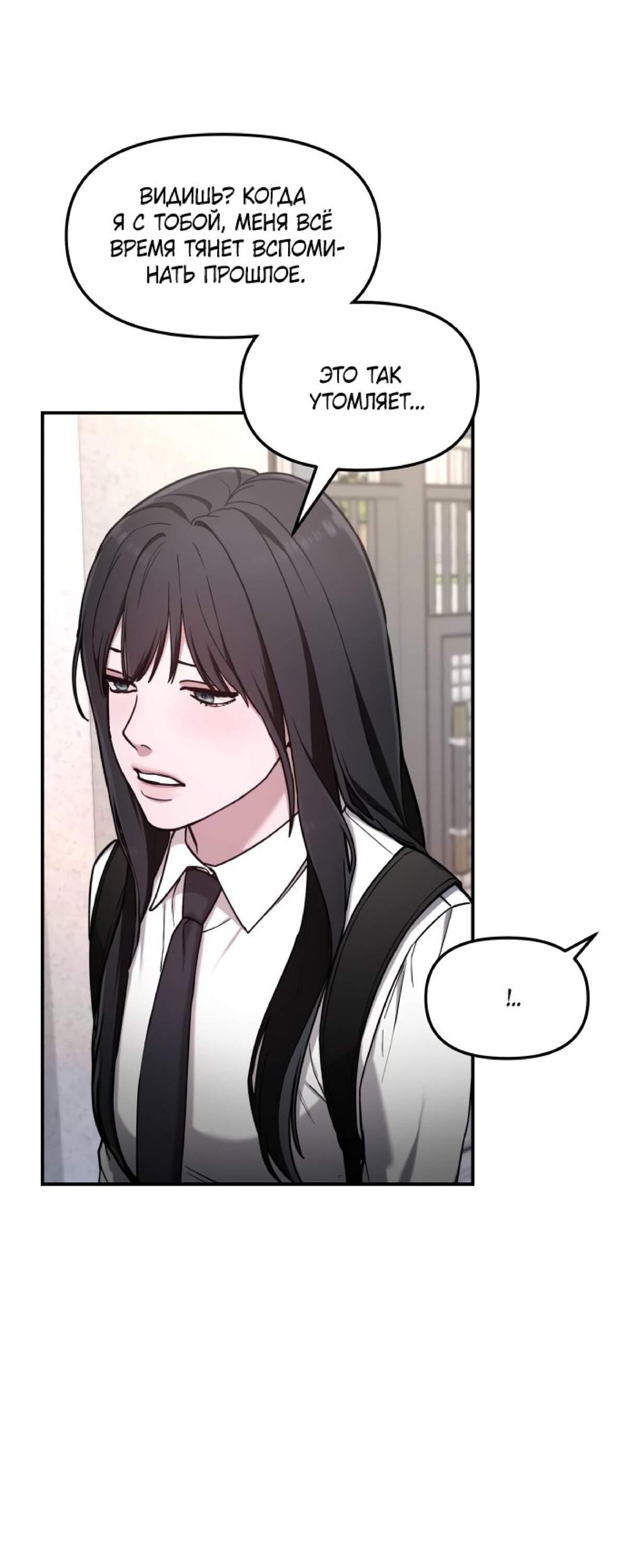 Манга Похожая дочь - Глава 60 Страница 57