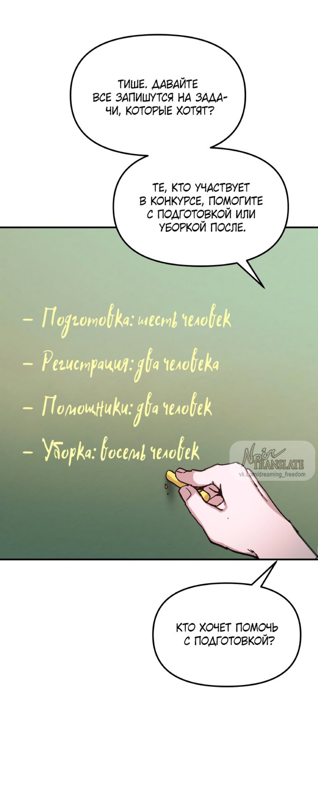 Манга Похожая дочь - Глава 60 Страница 7