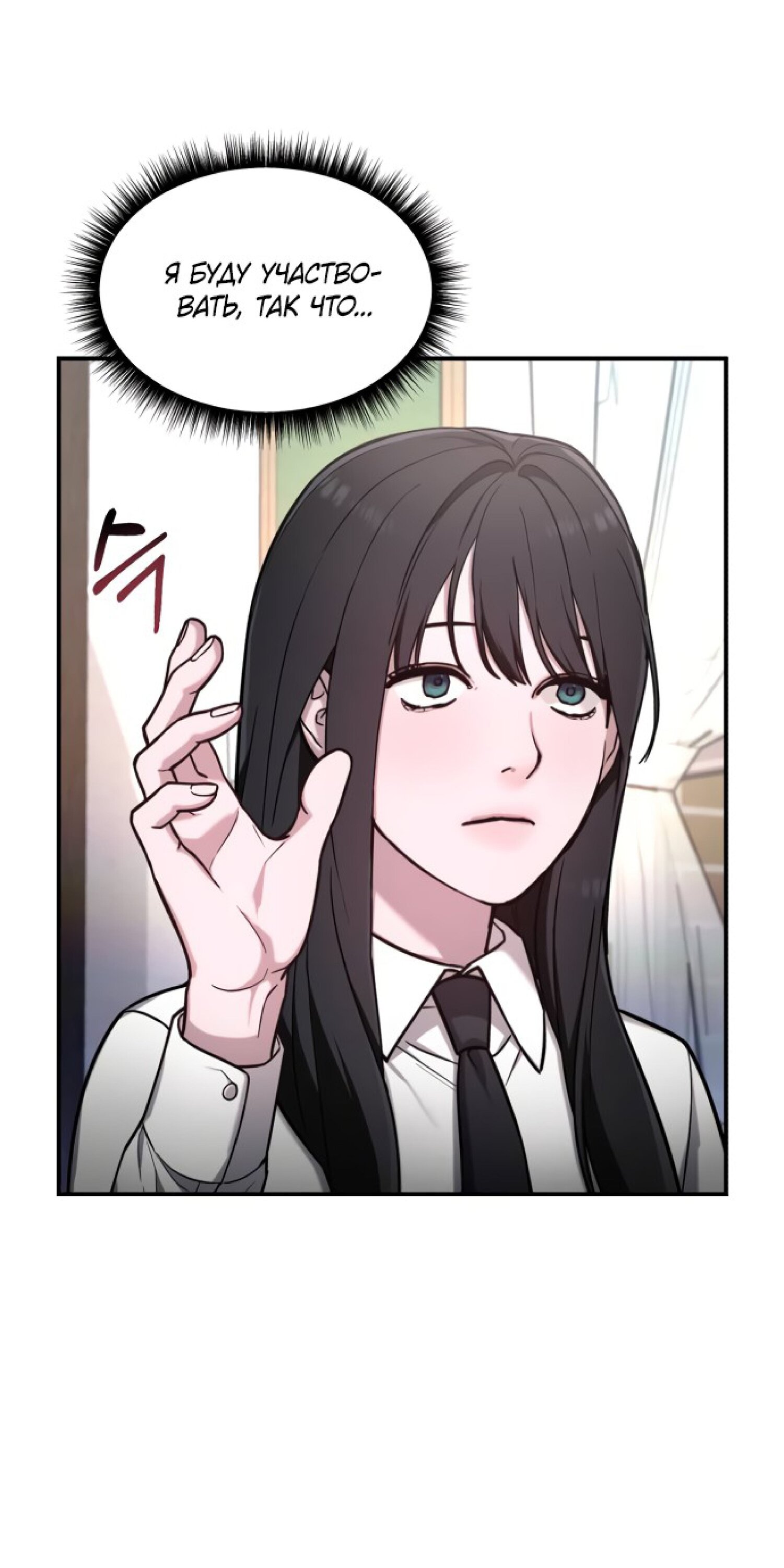 Манга Похожая дочь - Глава 60 Страница 8