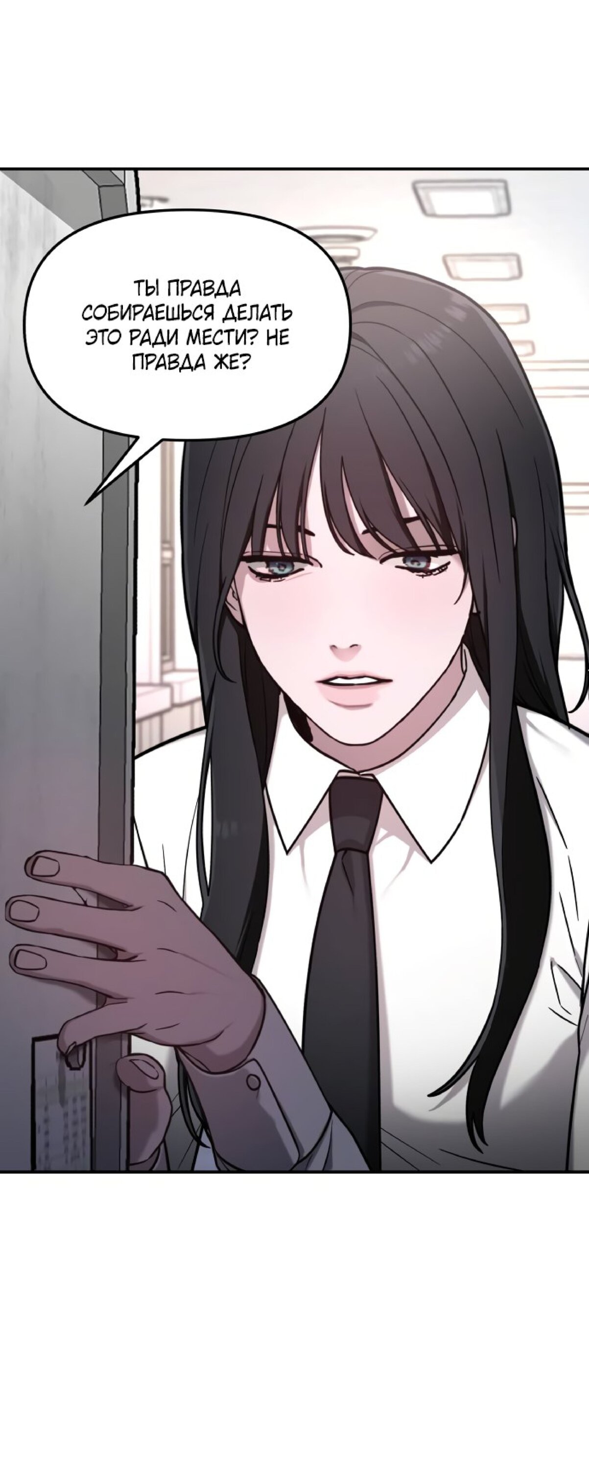 Манга Похожая дочь - Глава 60 Страница 25