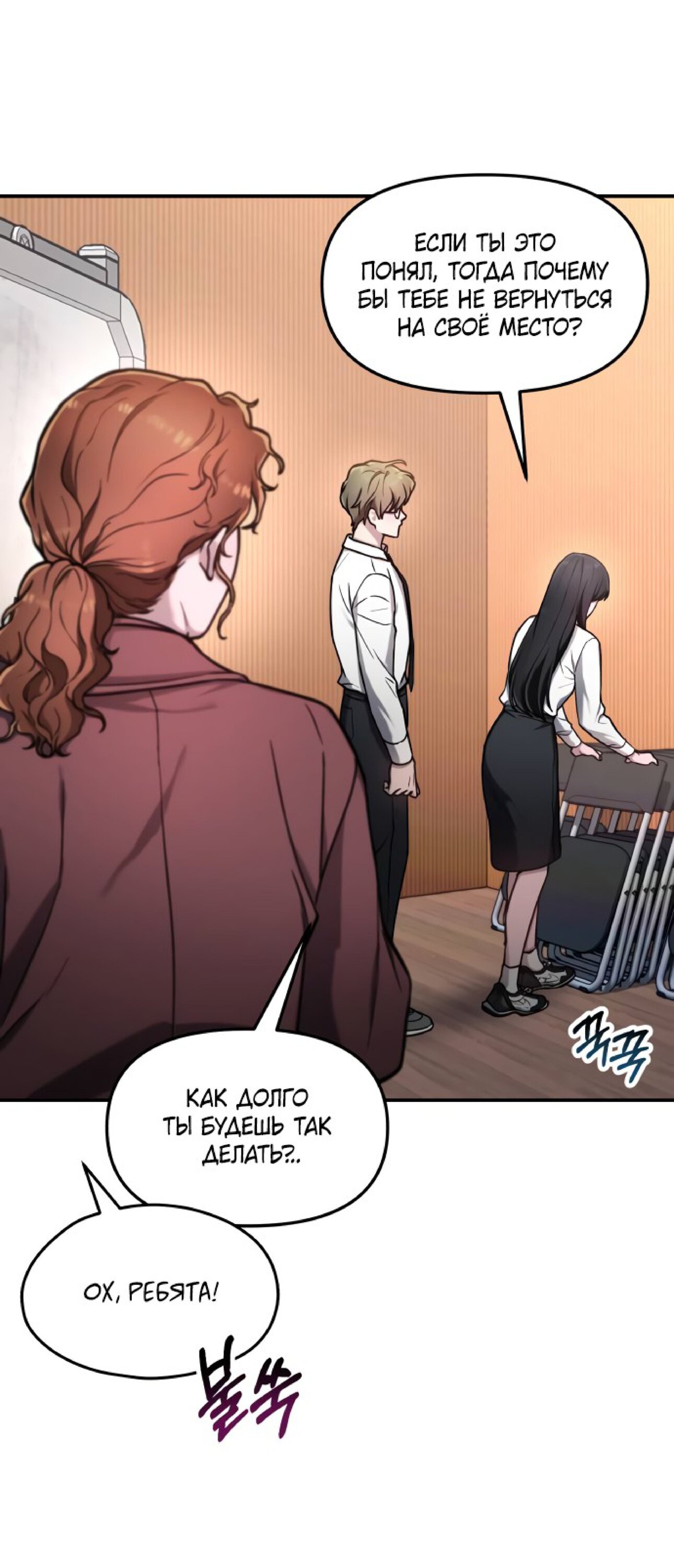 Манга Похожая дочь - Глава 60 Страница 17