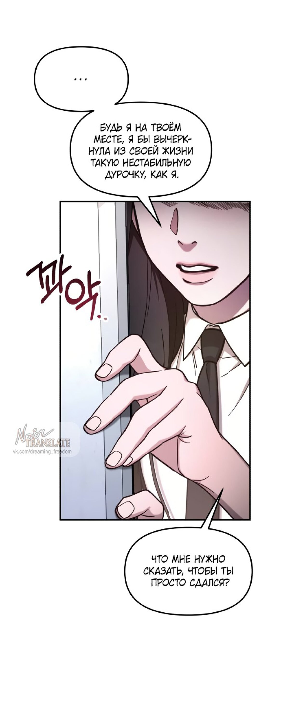 Манга Похожая дочь - Глава 60 Страница 26