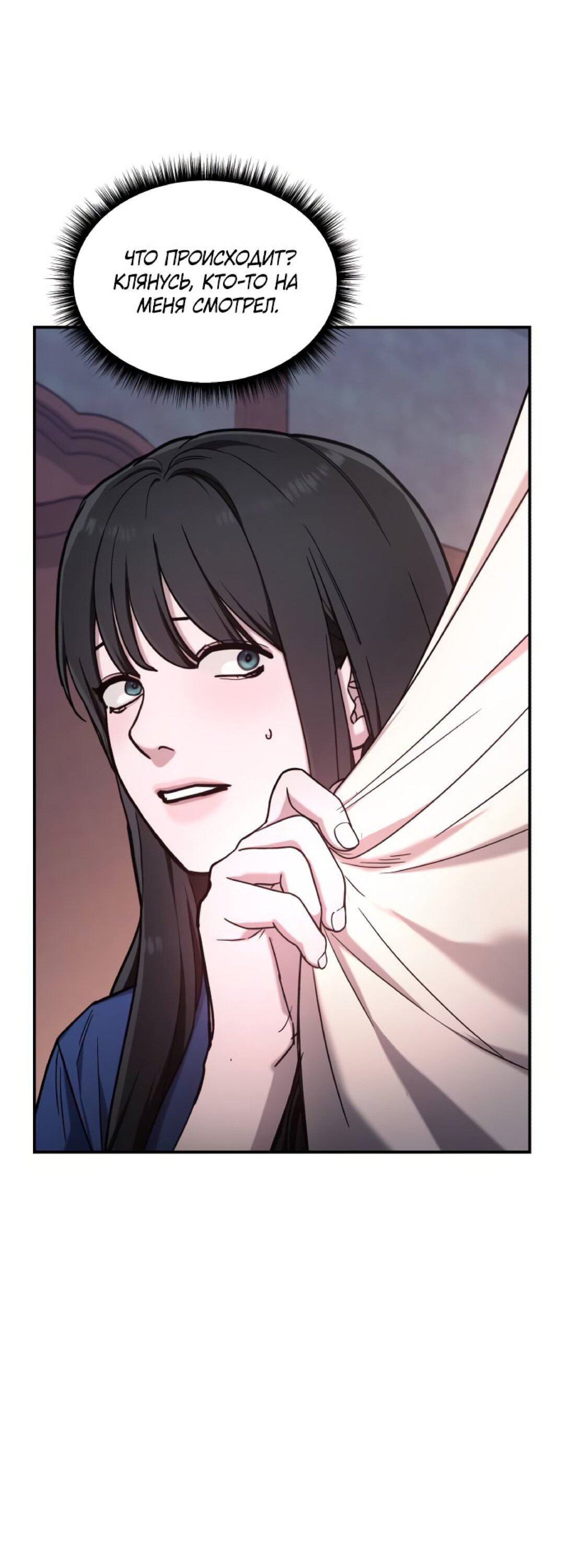 Манга Похожая дочь - Глава 60 Страница 4