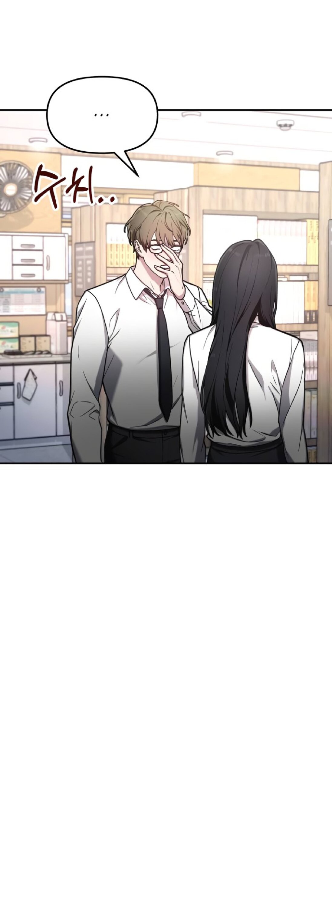 Манга Похожая дочь - Глава 60 Страница 50