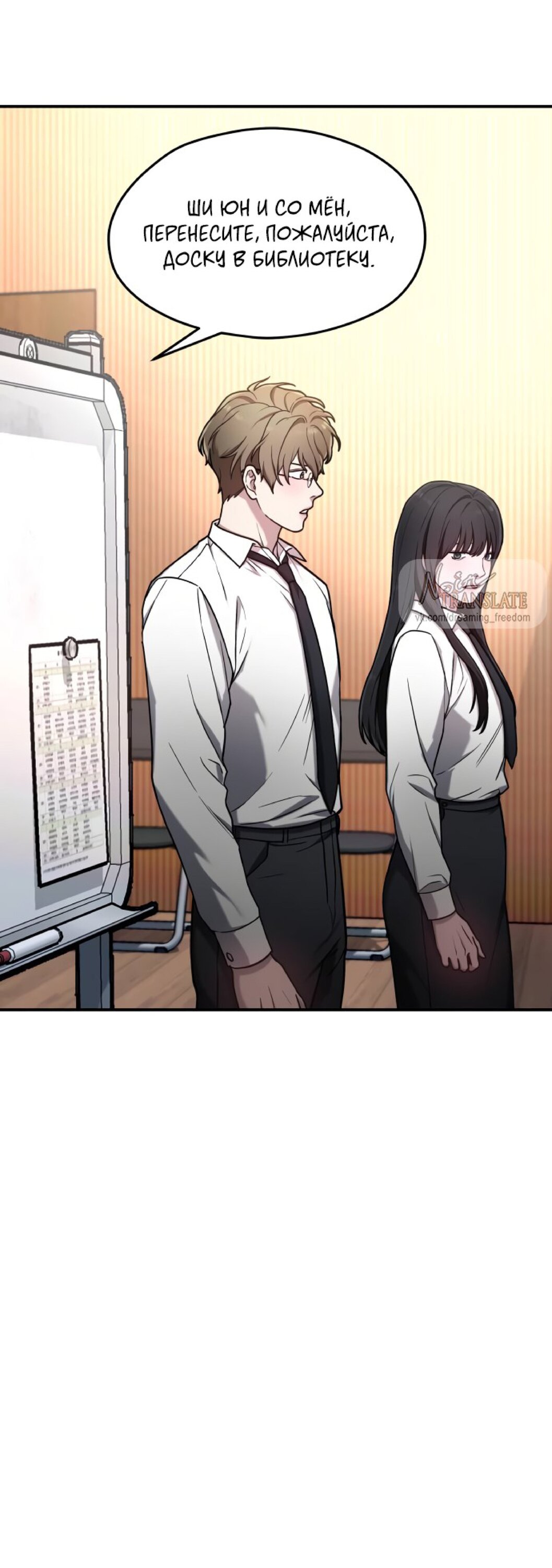 Манга Похожая дочь - Глава 60 Страница 18