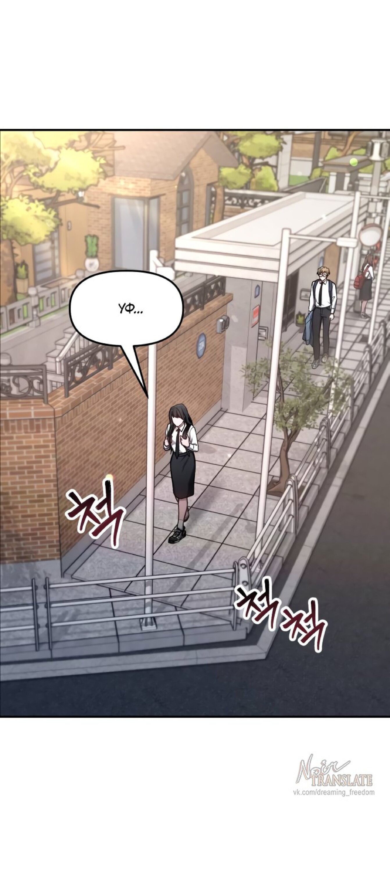 Манга Похожая дочь - Глава 60 Страница 58