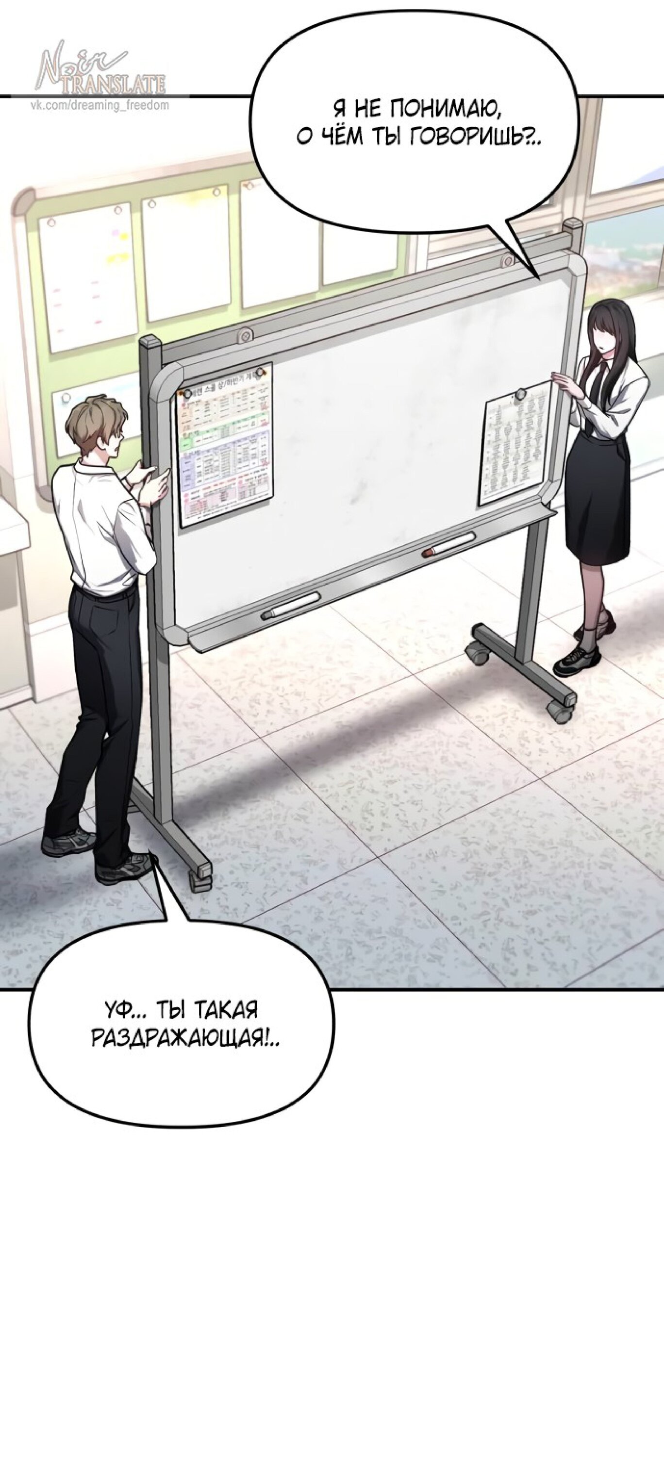 Манга Похожая дочь - Глава 60 Страница 21