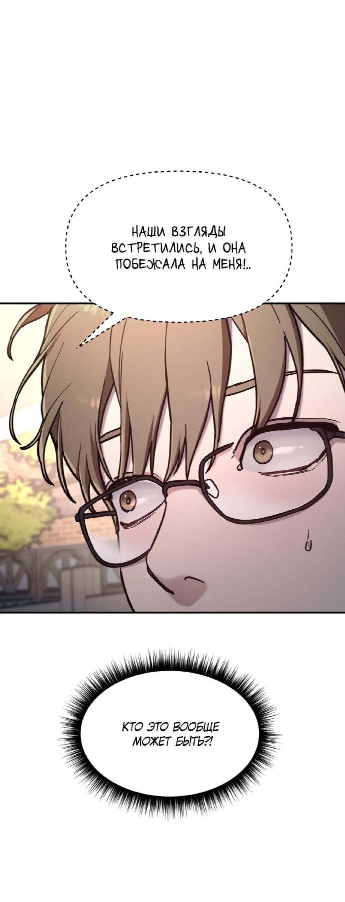 Манга Похожая дочь - Глава 60 Страница 69