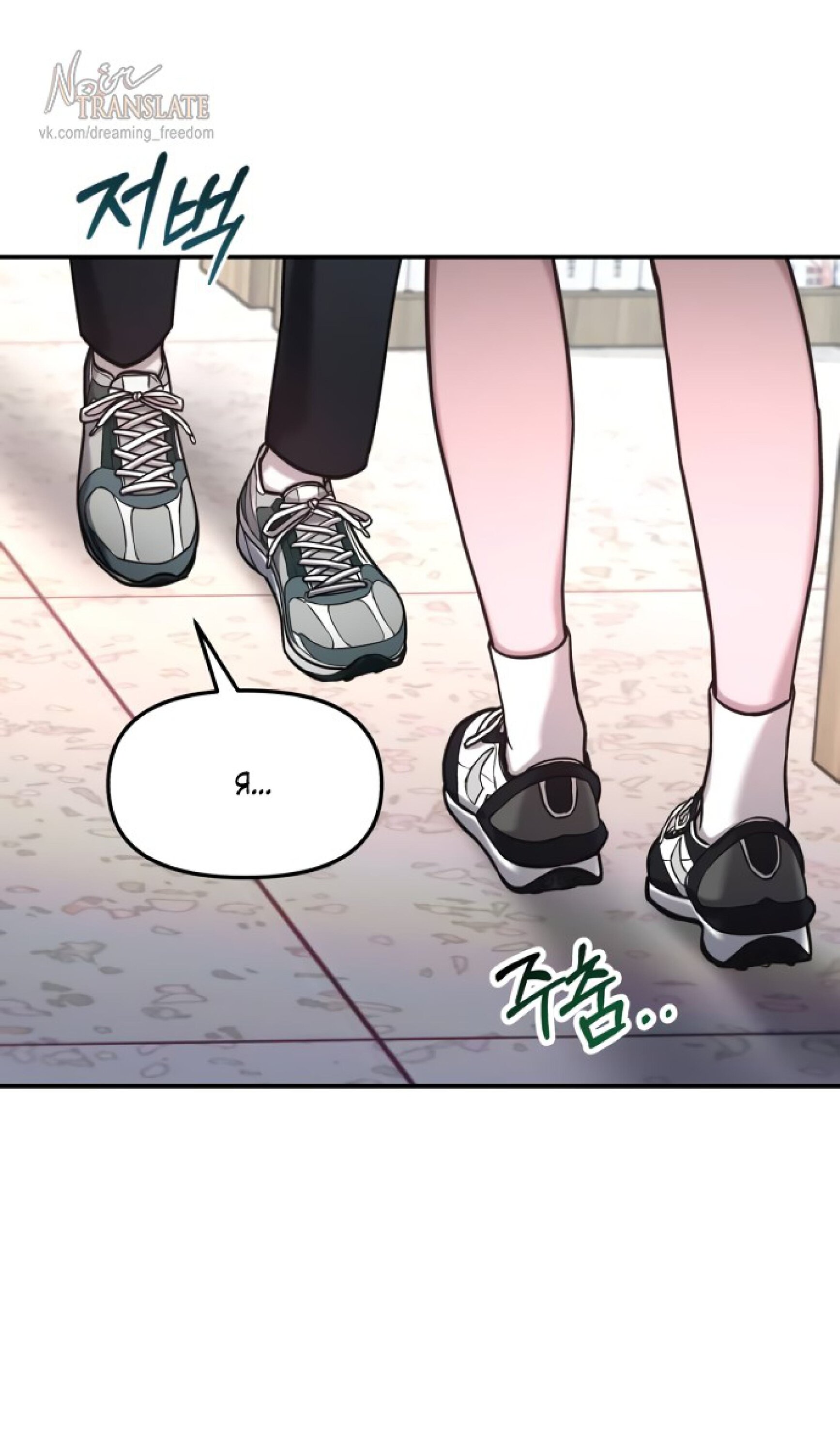 Манга Похожая дочь - Глава 60 Страница 41