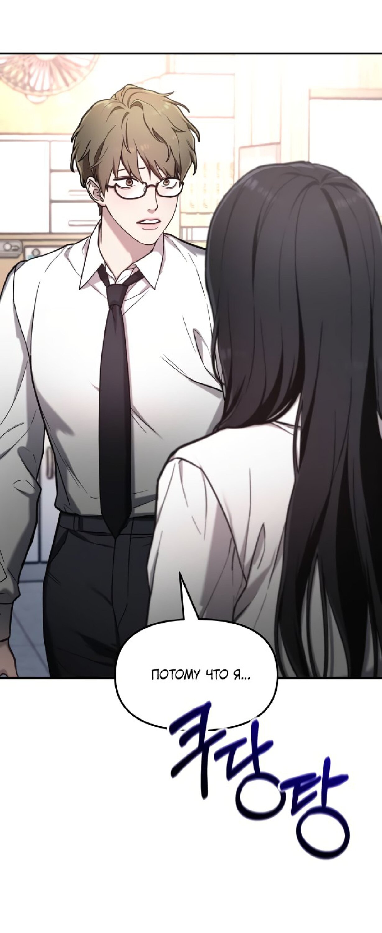 Манга Похожая дочь - Глава 60 Страница 42