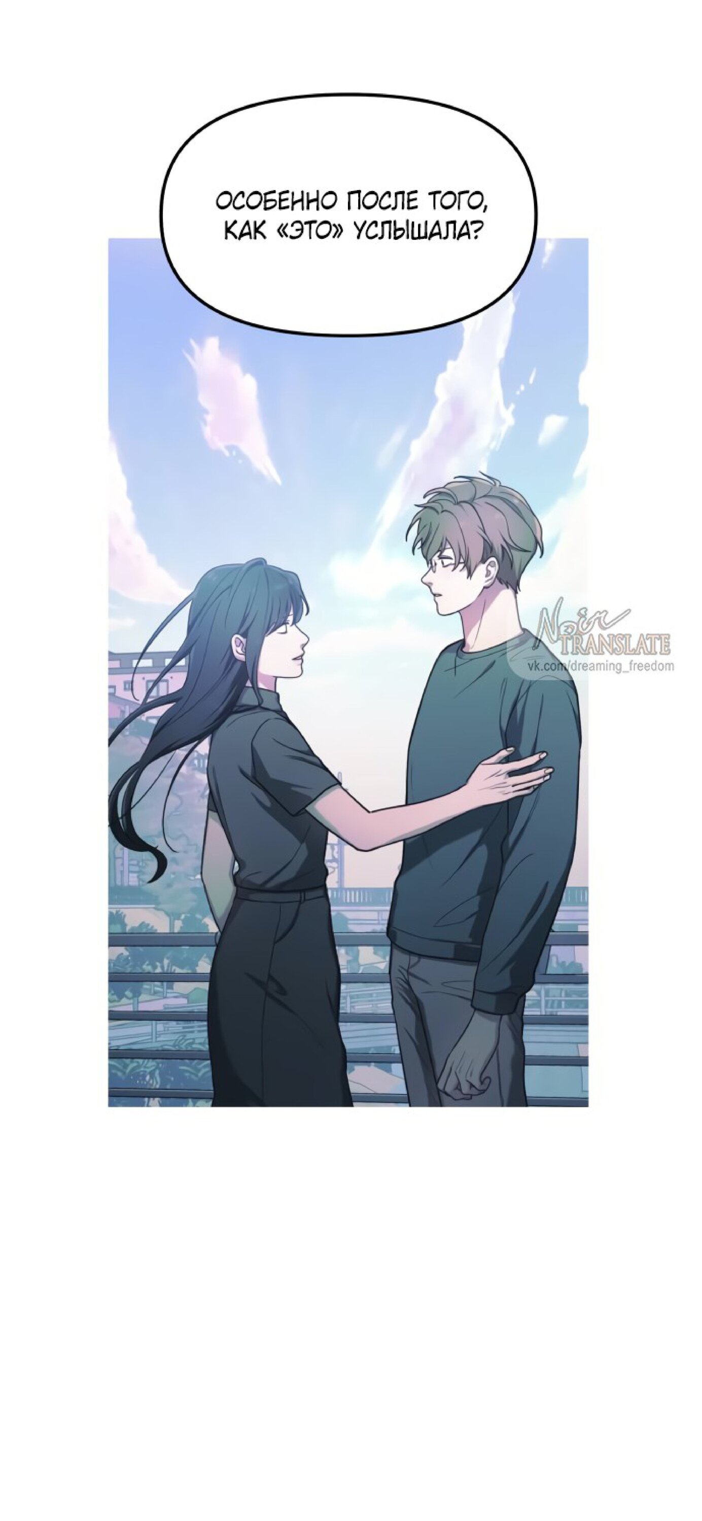 Манга Похожая дочь - Глава 60 Страница 24