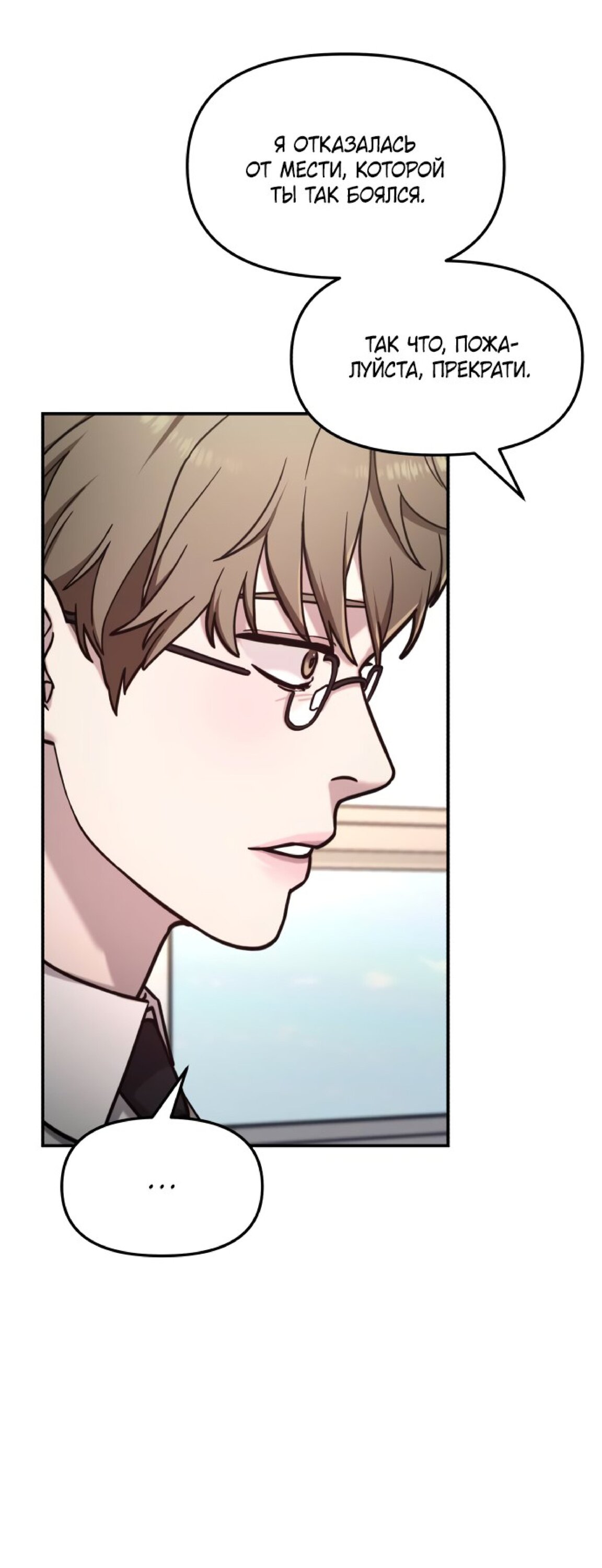 Манга Похожая дочь - Глава 60 Страница 29