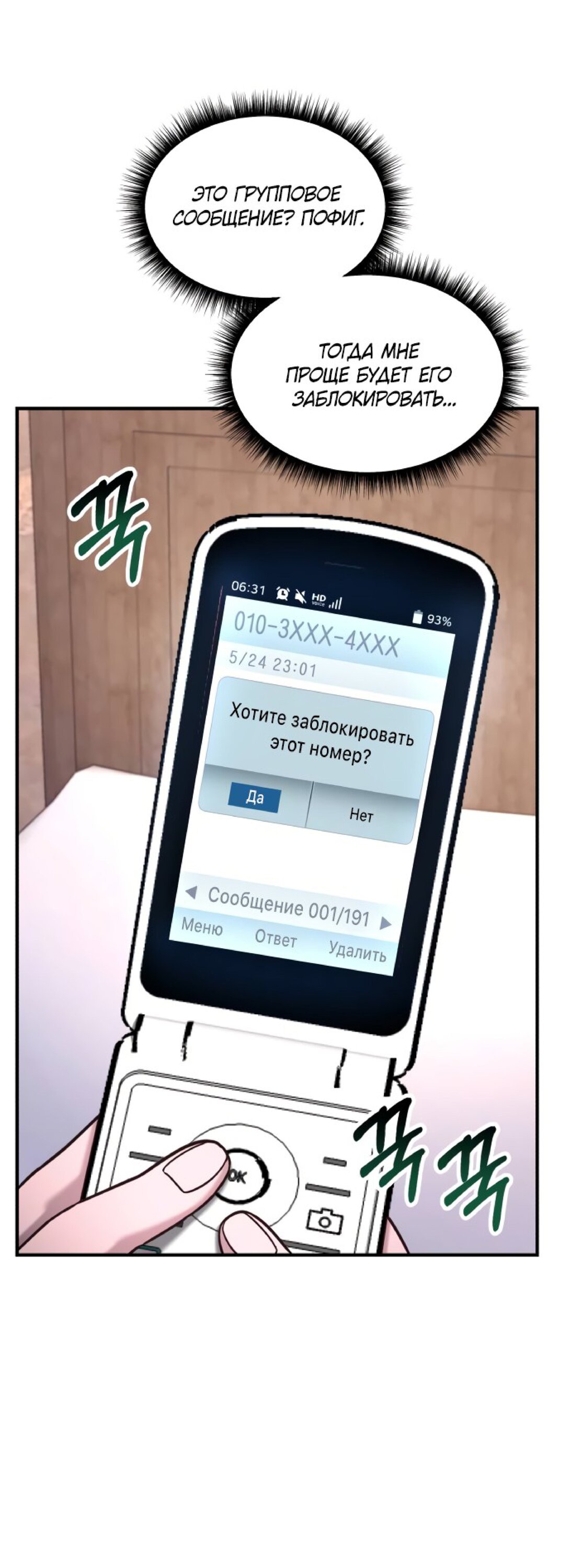 Манга Похожая дочь - Глава 60 Страница 56