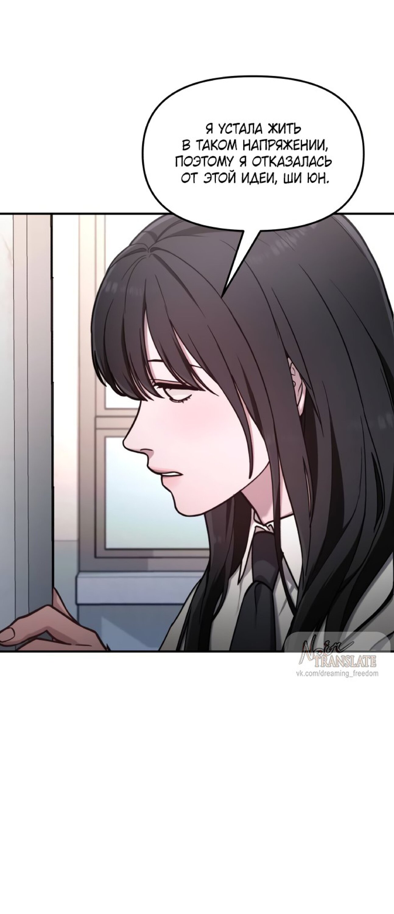 Манга Похожая дочь - Глава 60 Страница 28