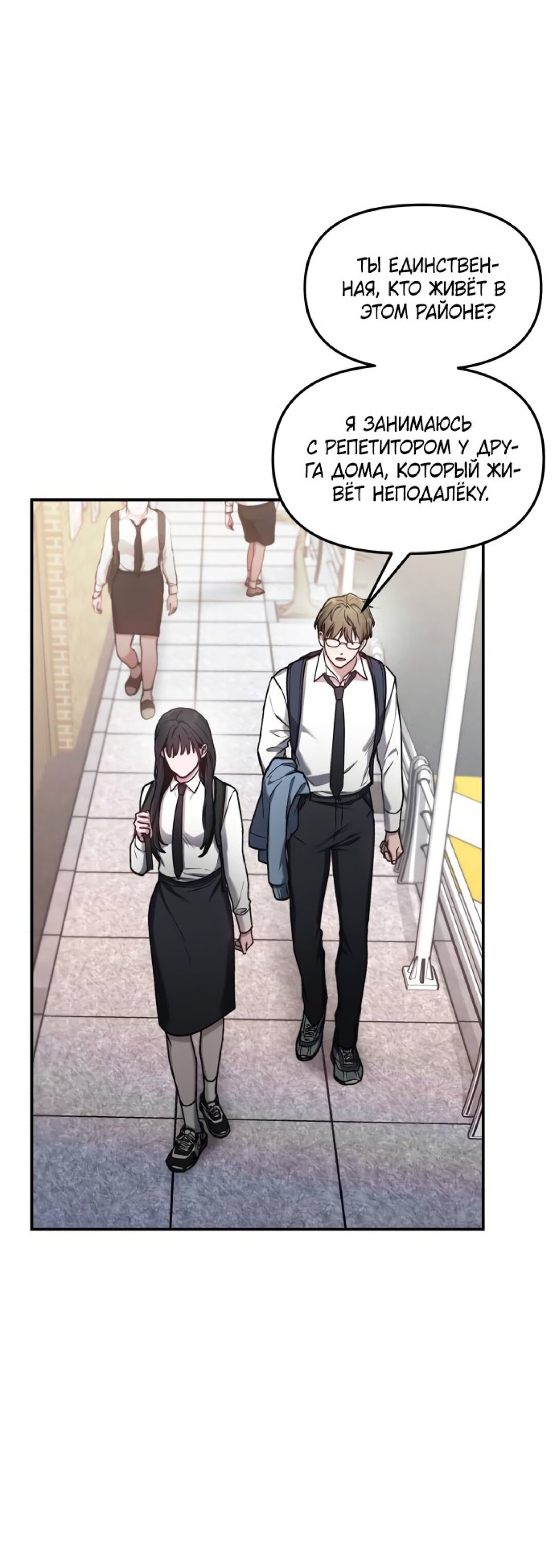 Манга Похожая дочь - Глава 60 Страница 52