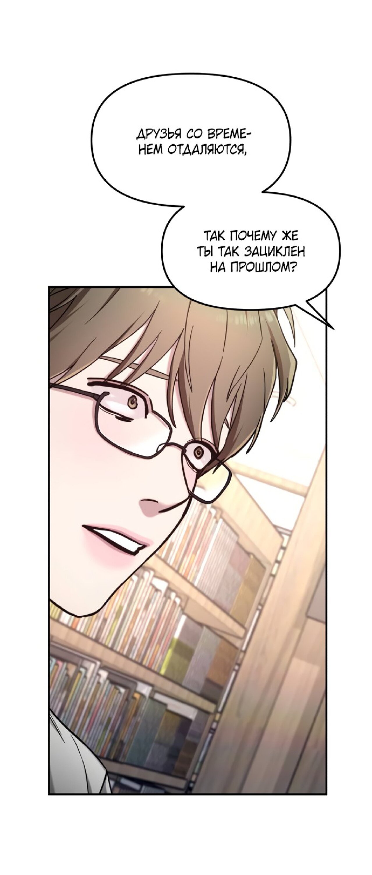 Манга Похожая дочь - Глава 60 Страница 39