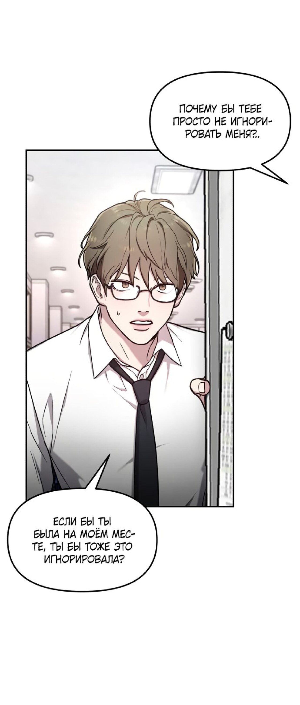 Манга Похожая дочь - Глава 60 Страница 22