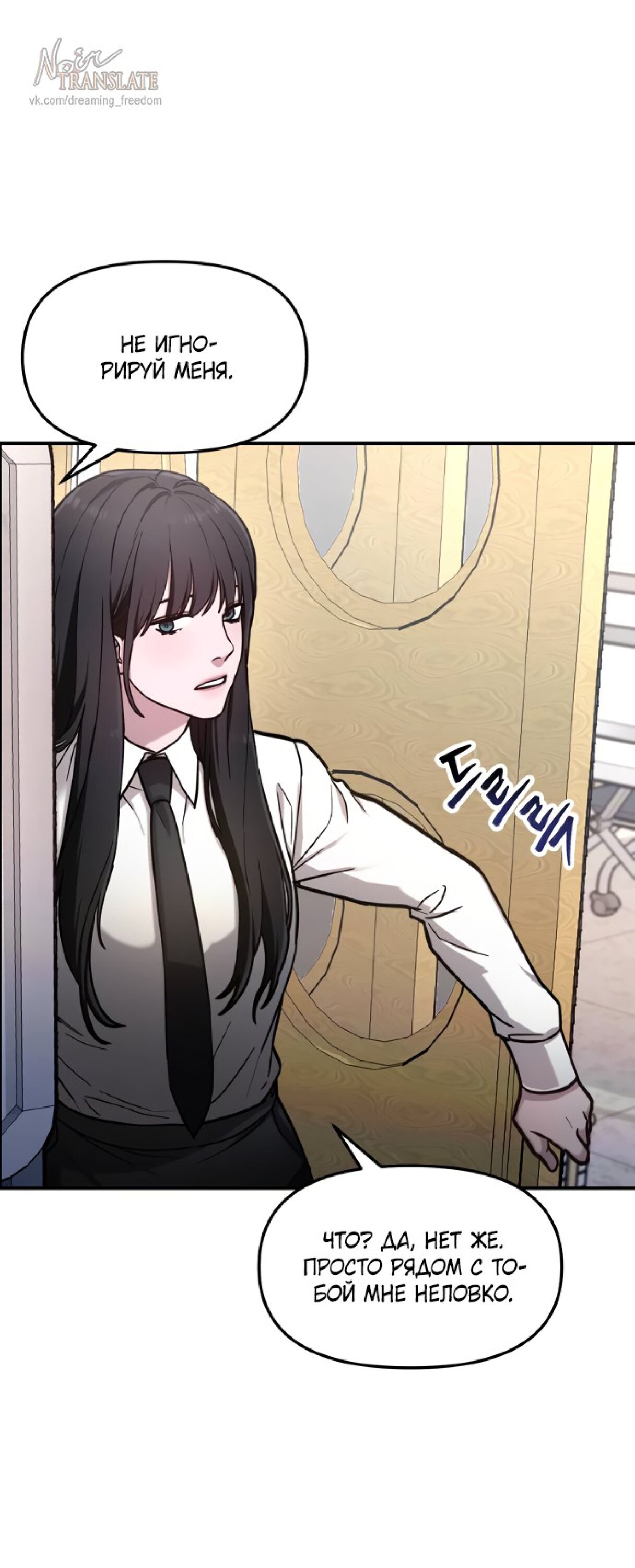 Манга Похожая дочь - Глава 60 Страница 31