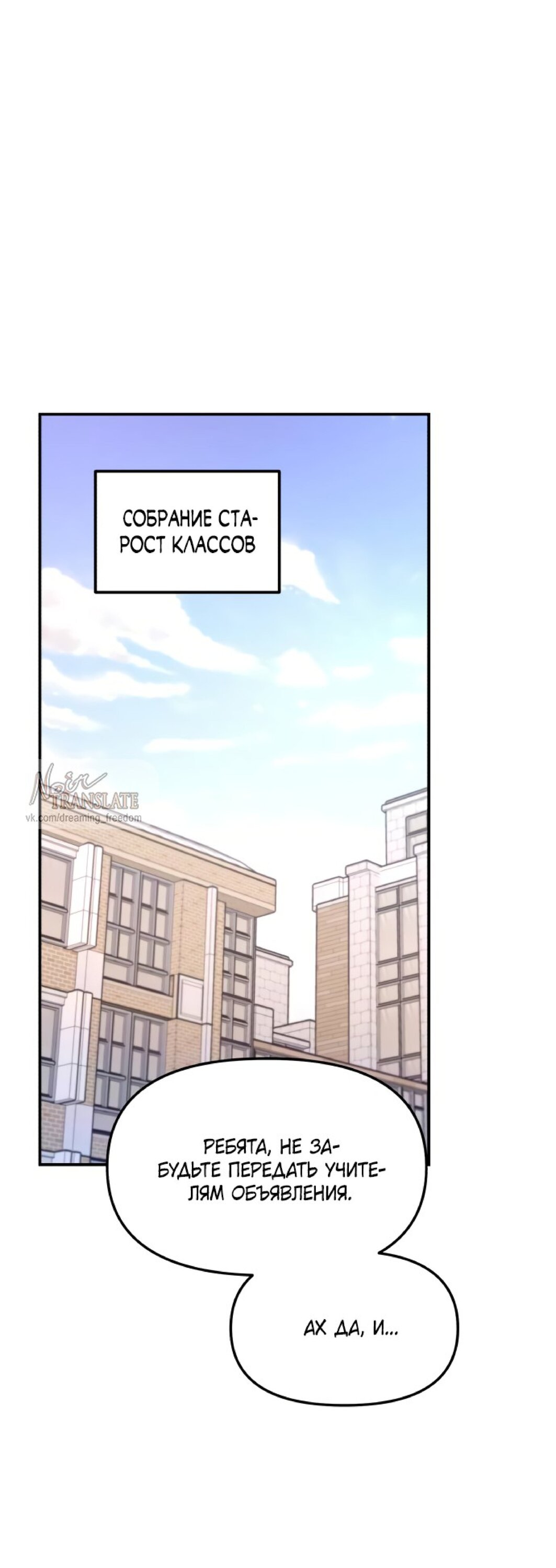 Манга Похожая дочь - Глава 60 Страница 5