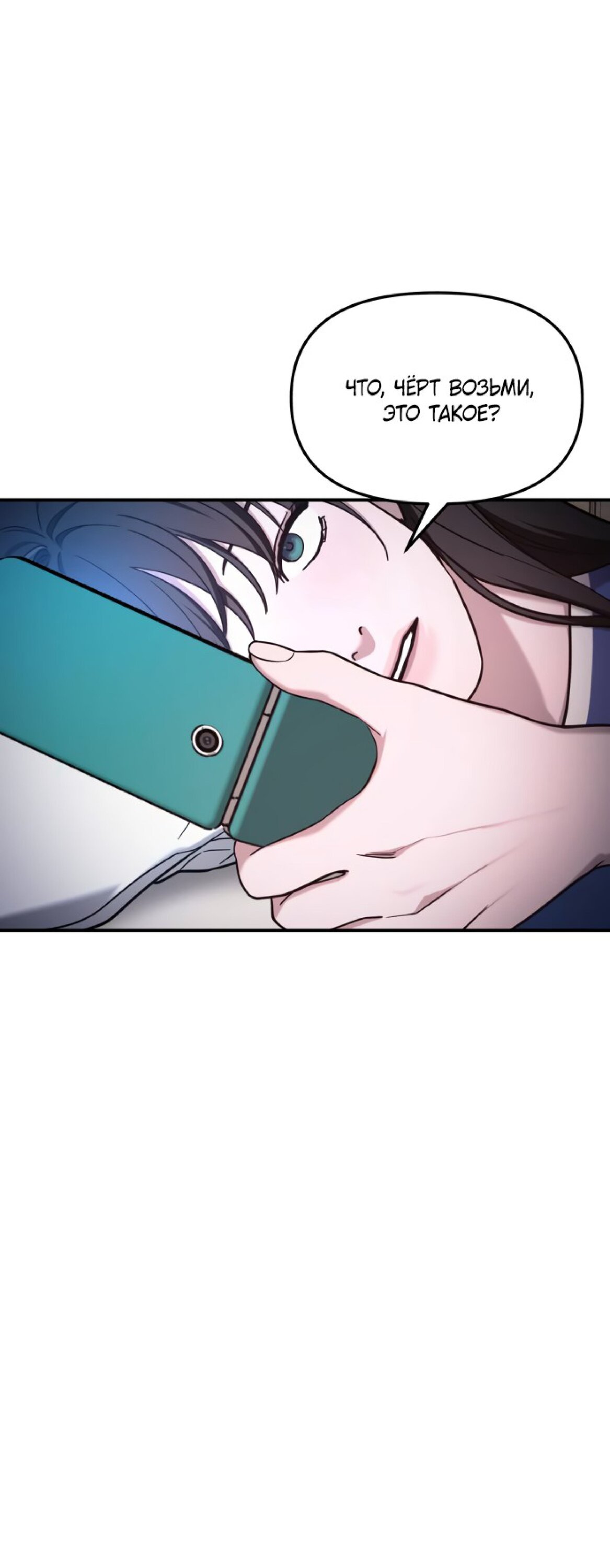 Манга Похожая дочь - Глава 60 Страница 34