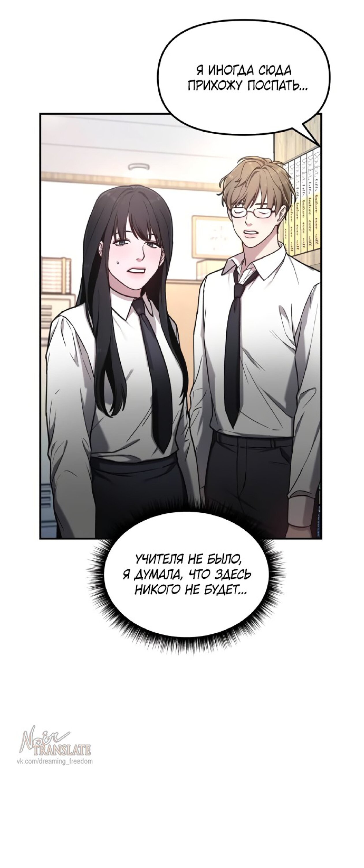 Манга Похожая дочь - Глава 60 Страница 46