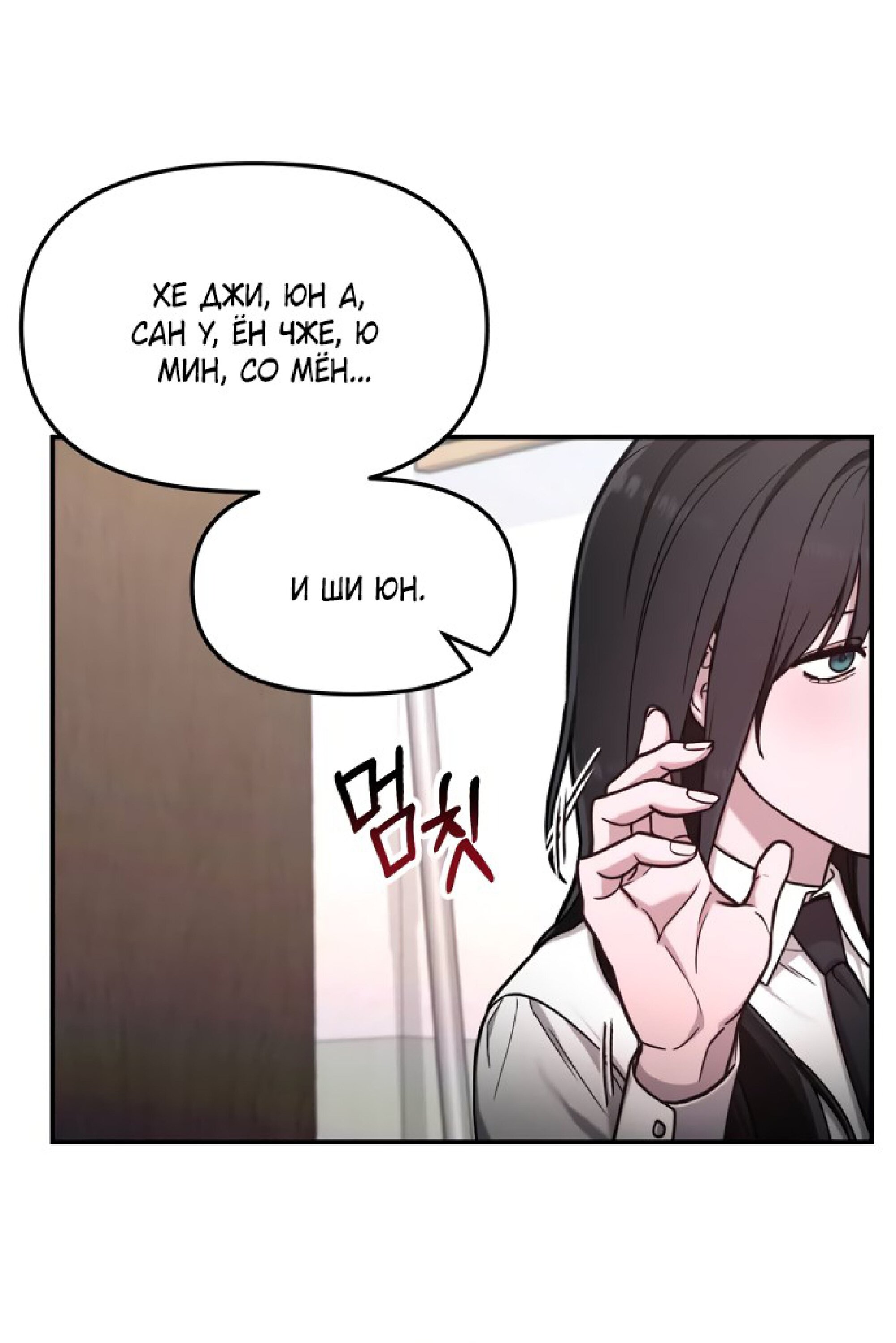 Манга Похожая дочь - Глава 60 Страница 9