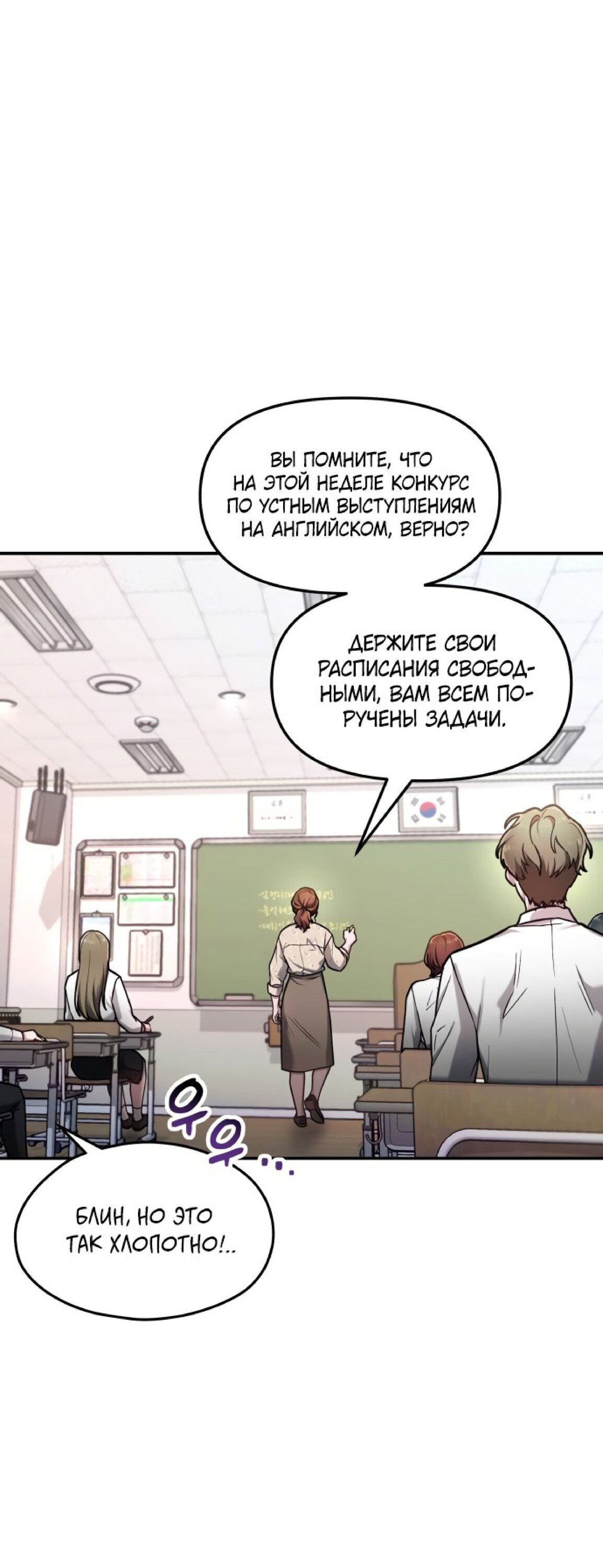 Манга Похожая дочь - Глава 60 Страница 6