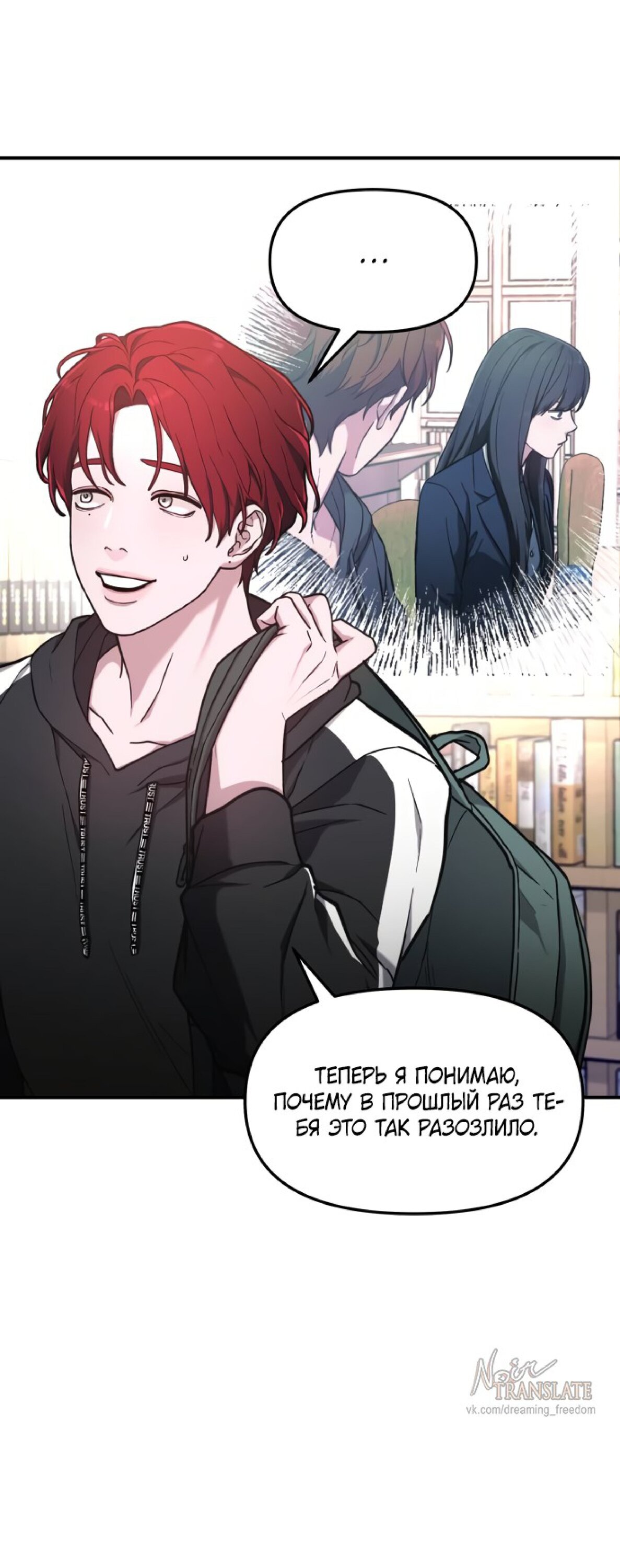 Манга Похожая дочь - Глава 60 Страница 48