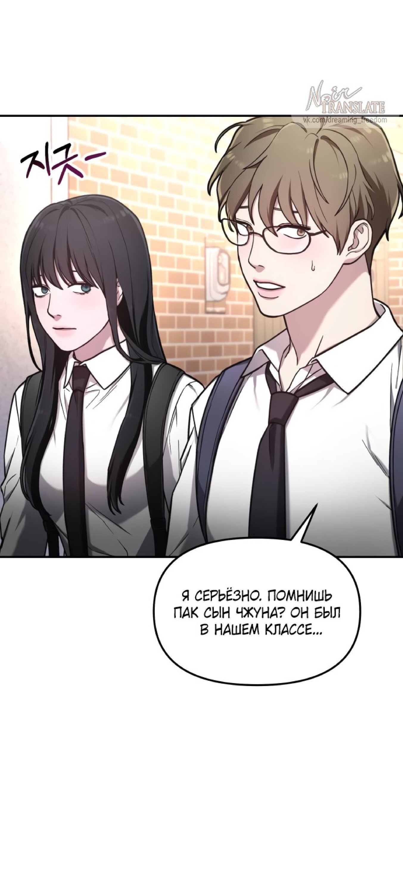 Манга Похожая дочь - Глава 60 Страница 53