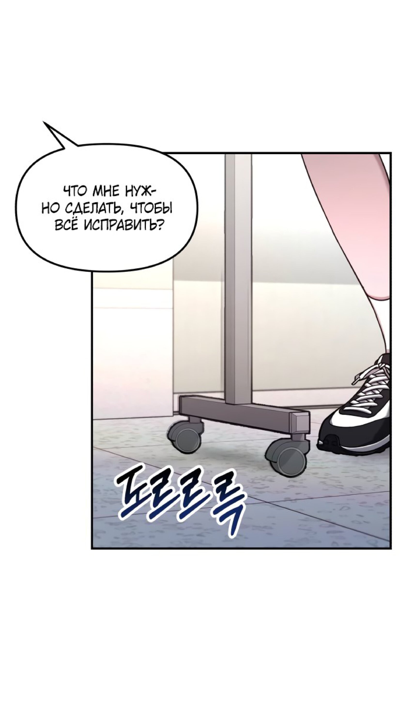 Манга Похожая дочь - Глава 60 Страница 20