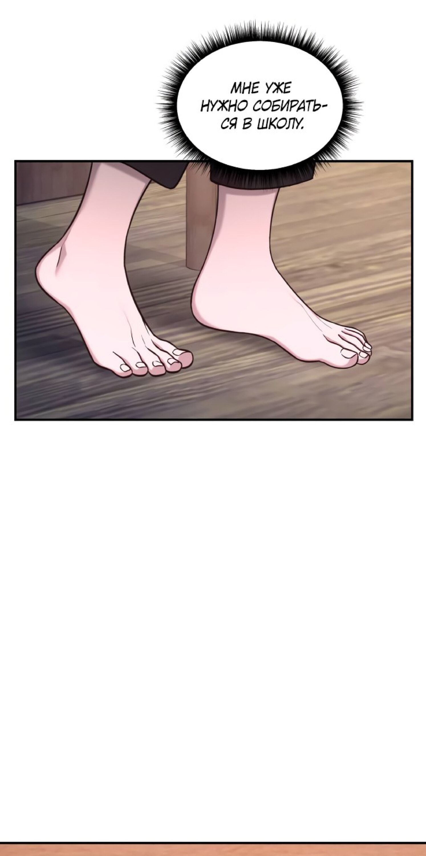 Манга Похожая дочь - Глава 60 Страница 72