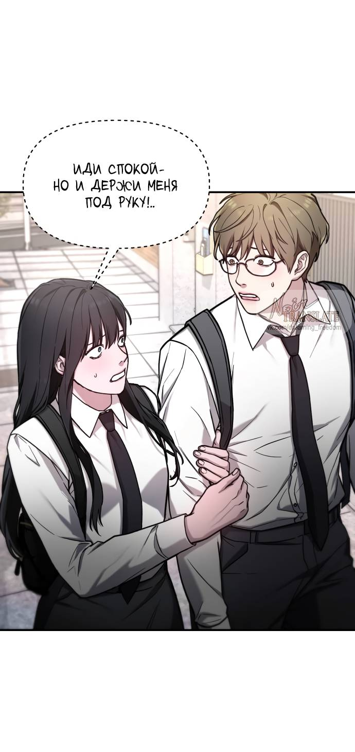 Манга Похожая дочь - Глава 61 Страница 3