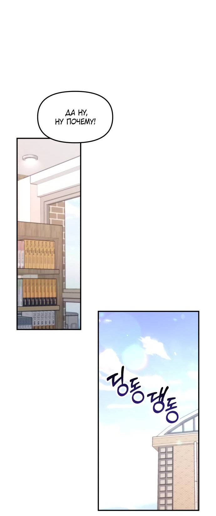 Манга Похожая дочь - Глава 61 Страница 42