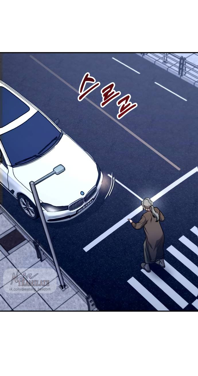 Манга Похожая дочь - Глава 61 Страница 58